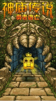 game pic for Temple Run 2 China